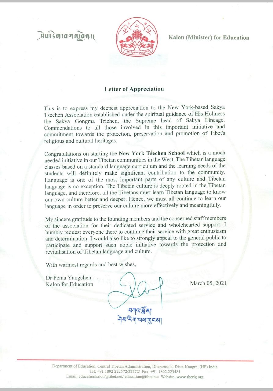 LETTER OF APPRECIATION FROM KALON (MINISTER) OF EDUCATION